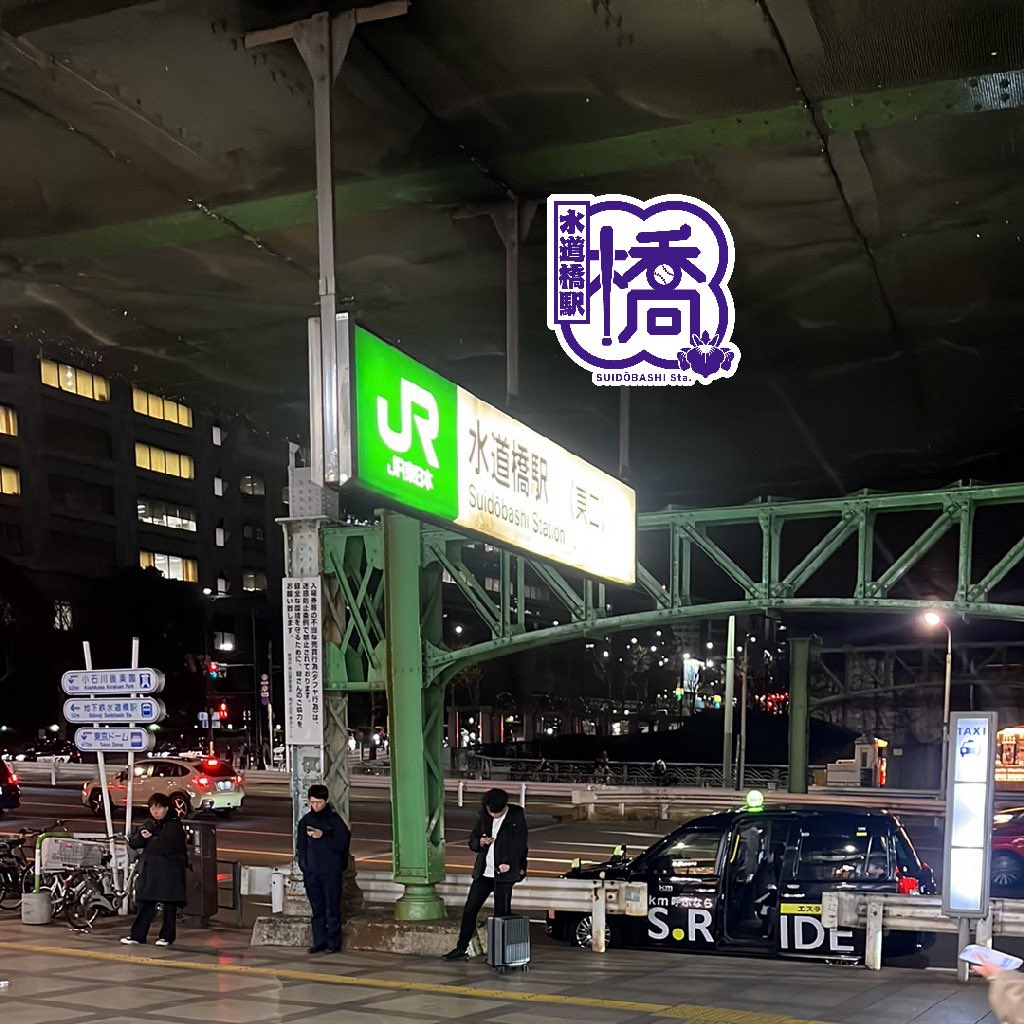 駅タグ集め始めた