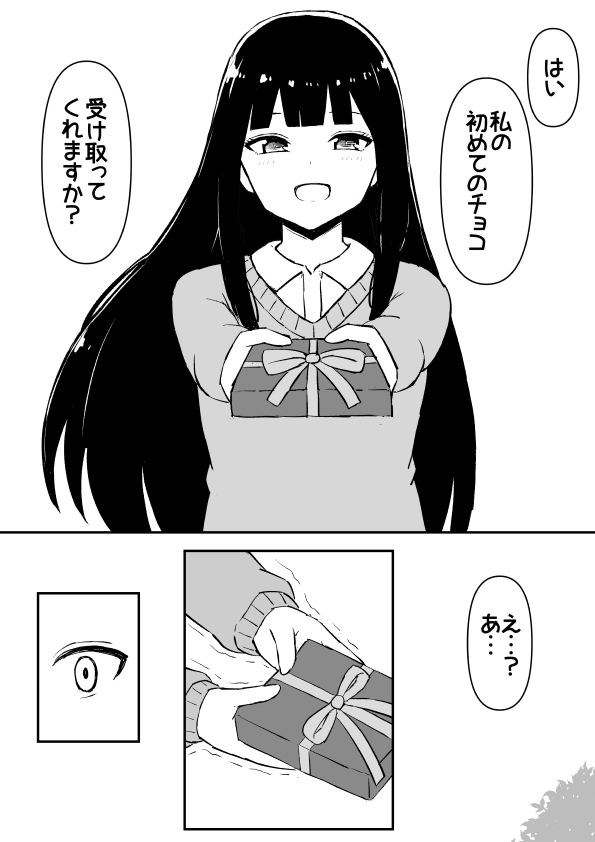 たろきち (@yane_urabeya) / Posts / X