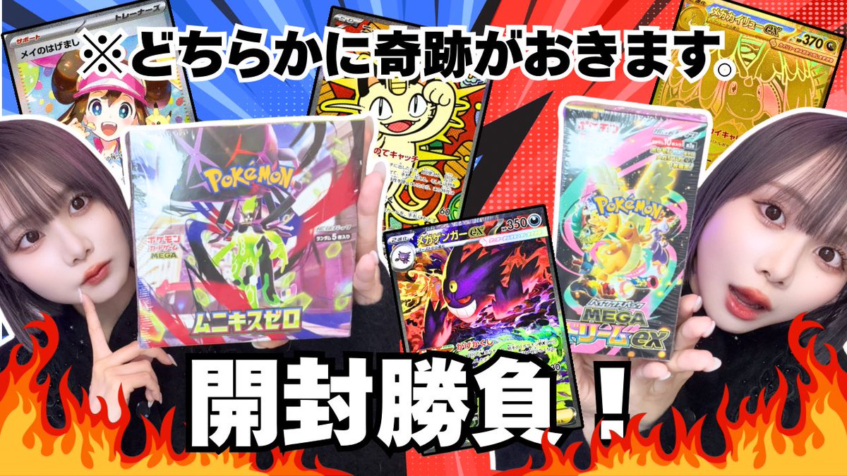 COA / こあポケ🐺💜 (@c__oo0) / Posts and Replies / X