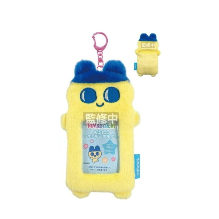 たまごっち もふもふフォトキーホルダー』に新たなラインナップが登場