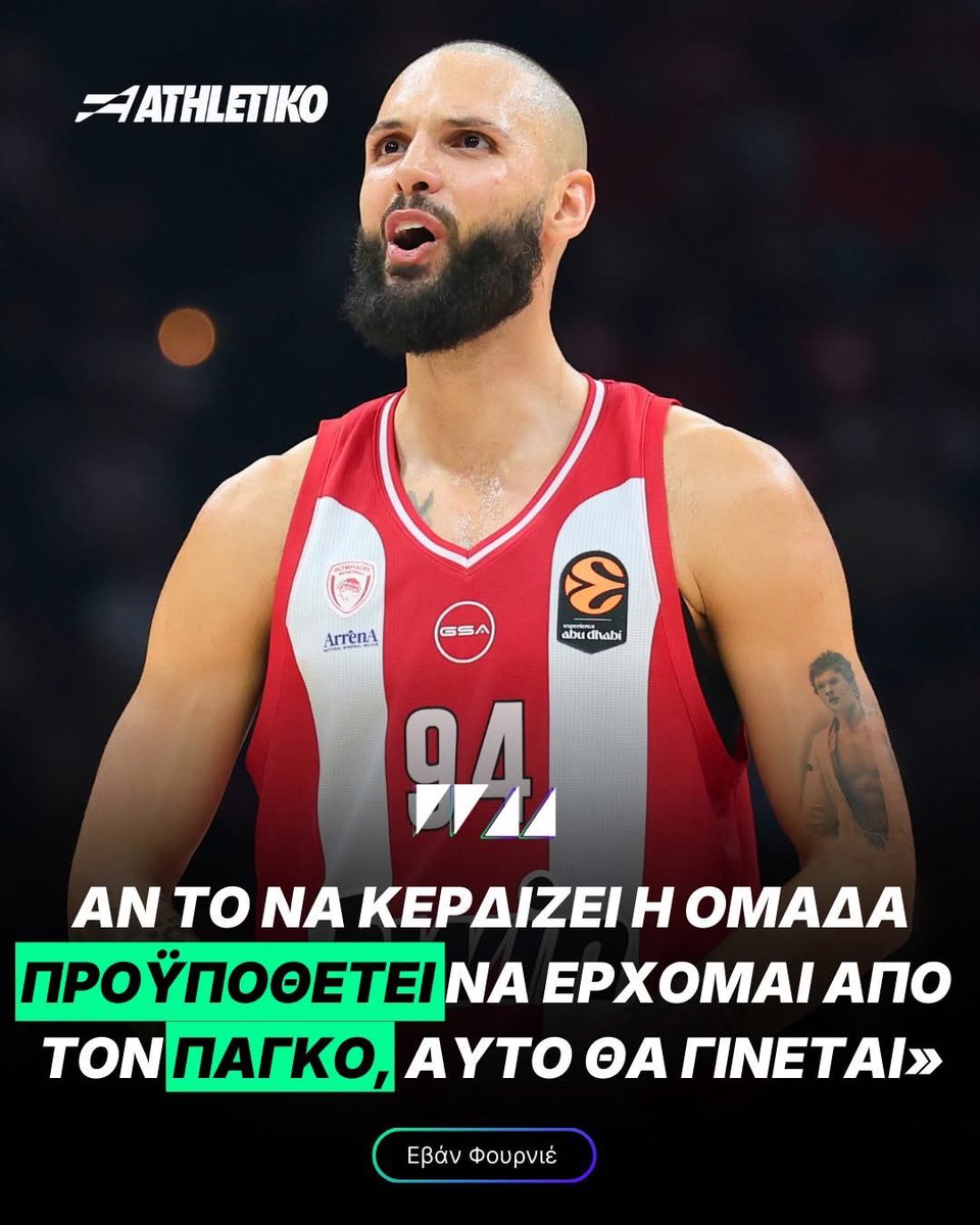 Αυτό θα πει ηγέτης !!! 
Ρε μλκ όντως γεννήθηκες στα καμίνια ;;; 
#OlympiacosΒC
