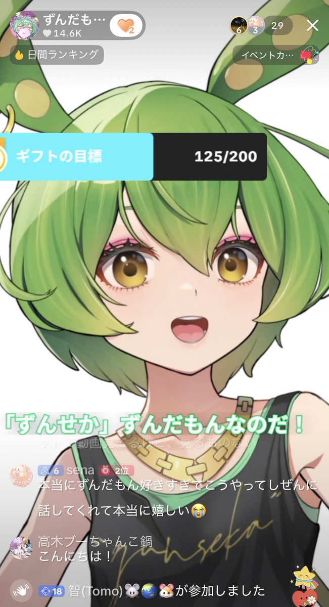 ずんせか🧩ﾗﾌﾞﾘｰｸｴｯｼｮﾆｽﾞﾑ💖❔MV公開 (@zundamonsekaika) / Highlights / X