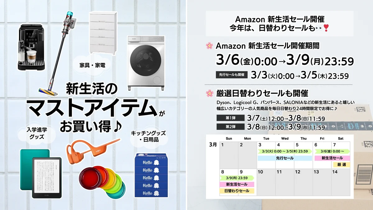 Amazon.co.jp (アマゾンジャパン) on X: 