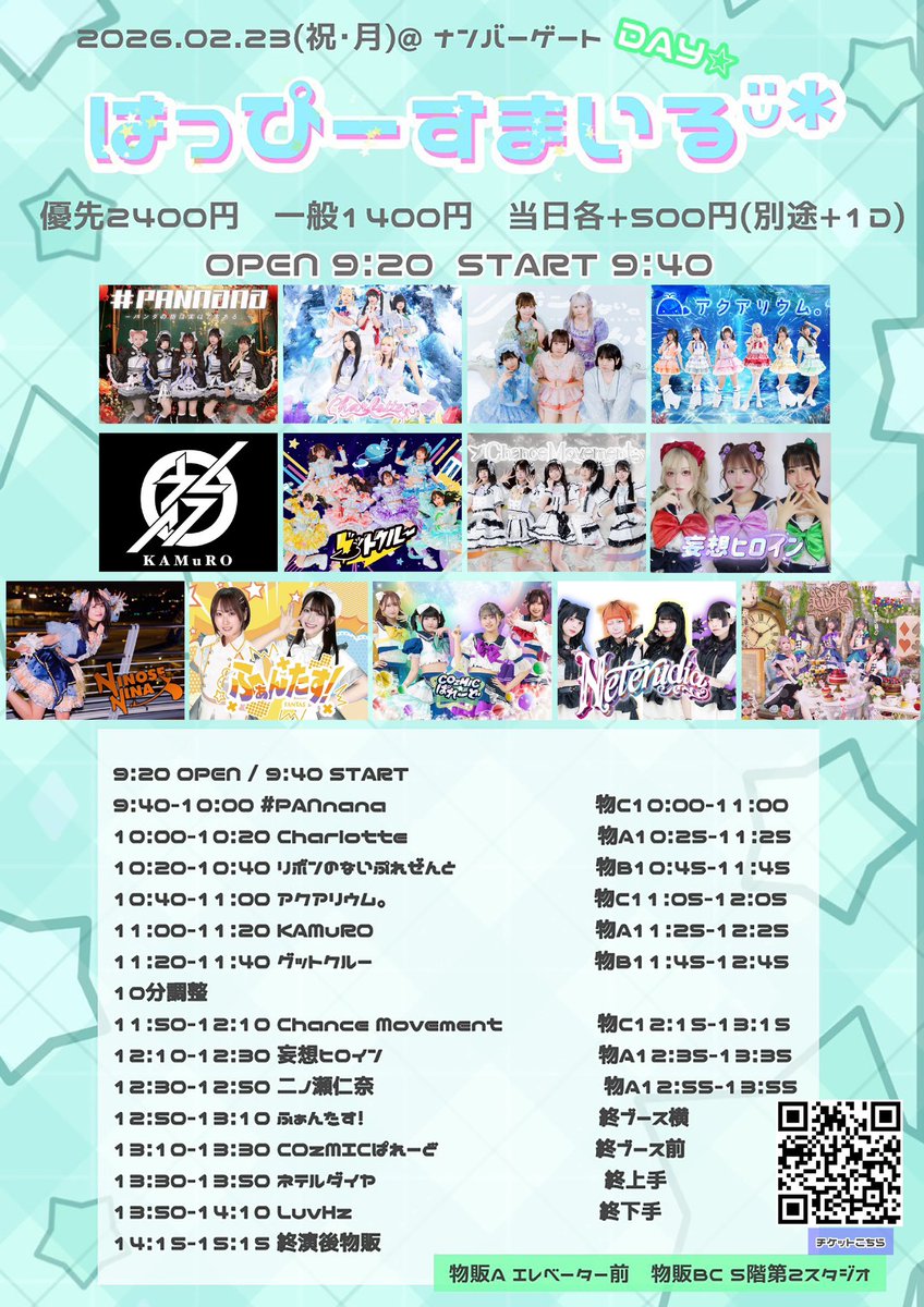 難波ナンバーゲート tweet media