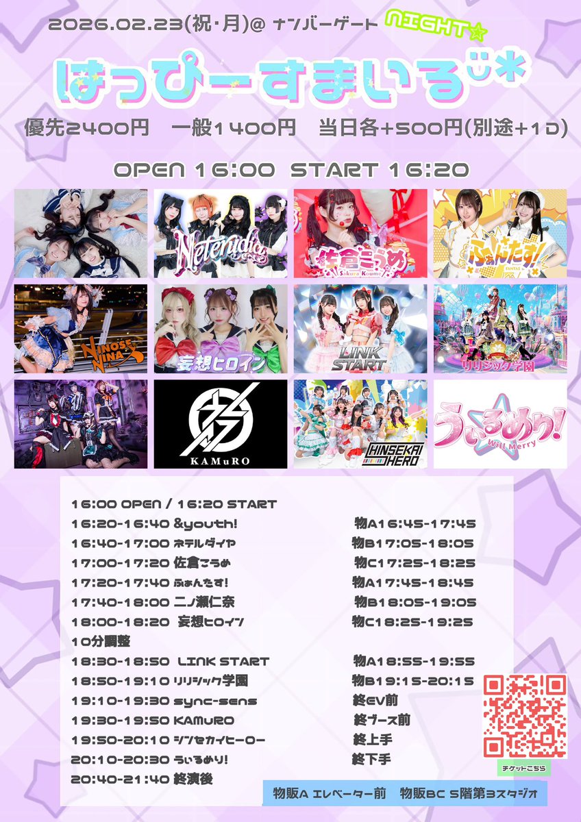 難波ナンバーゲート tweet media