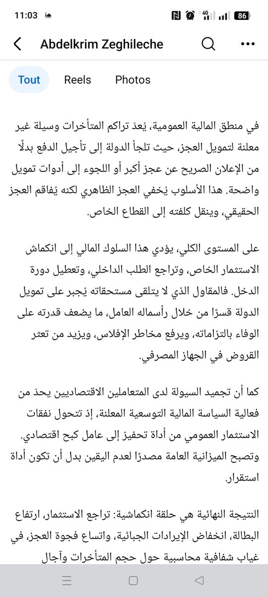 MsilaMilano's tweet photo. @vivalalgerie7 https://t.co/avtFaAty5a