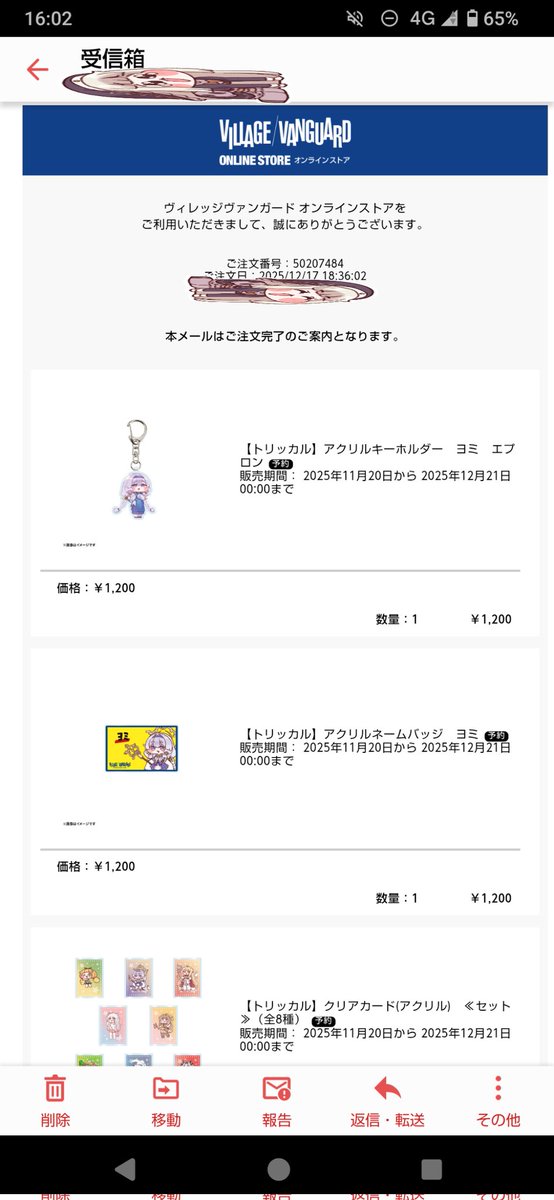 おお(8000円購入)