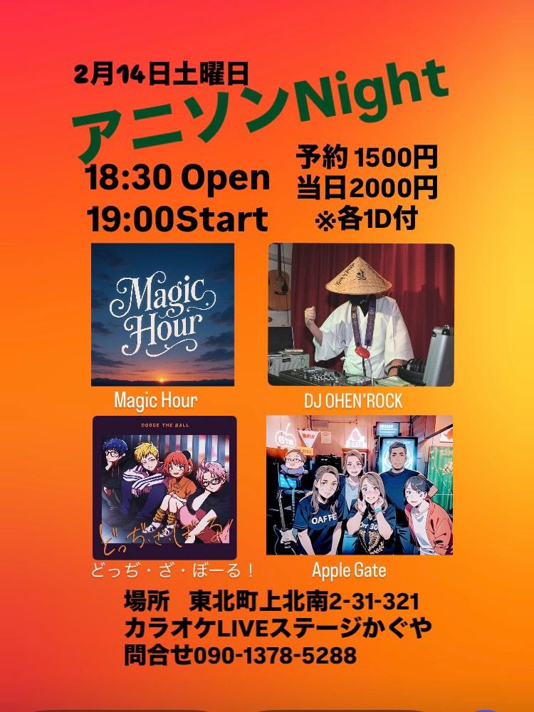 DJ『OHEN'ROCK』(イベントへのお誘いお待ちしております。) tweet media