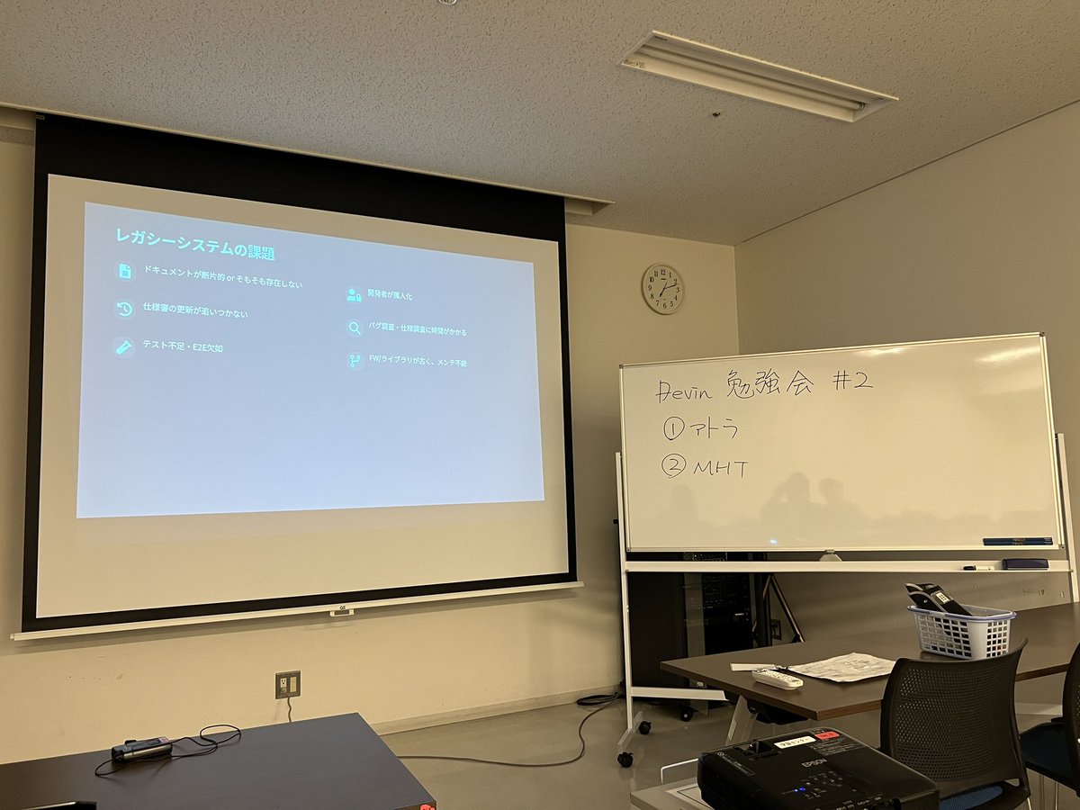 Devin勉強会スタート😊