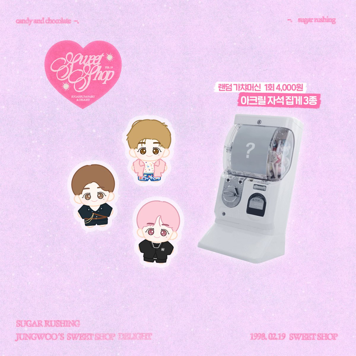 ☆.｡.:*𝐒𝐖𝐄𝐄𝐓 𝐒𝐇𝐎𝐏.｡.:*☆

☆ 𝙶𝙸𝙵𝚃 &amp; 𝙻𝚄𝙲𝙺𝚈 𝙳𝚁𝙰𝚆 𝙻𝙸𝚂𝚃 ☆
☆ 특전 및 럭키드로우, 가챠 리스트 ☆

☆ 𝟸𝟶𝟸𝟼.𝟶𝟸.𝟷𝟽–𝟷𝟿 𝚊𝚖. 𝟷𝟷:𝟶𝟶 - 𝚙𝚖. 𝟷𝟾:𝟶𝟶

☆ 준비된 특전 및 이벤트 상품은 조기 소진될 수 있습니다.

#MY_SUGARPLUM_FAIRY_정우