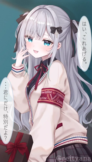 すーちゃんからのバレンタイン #すぅあーと