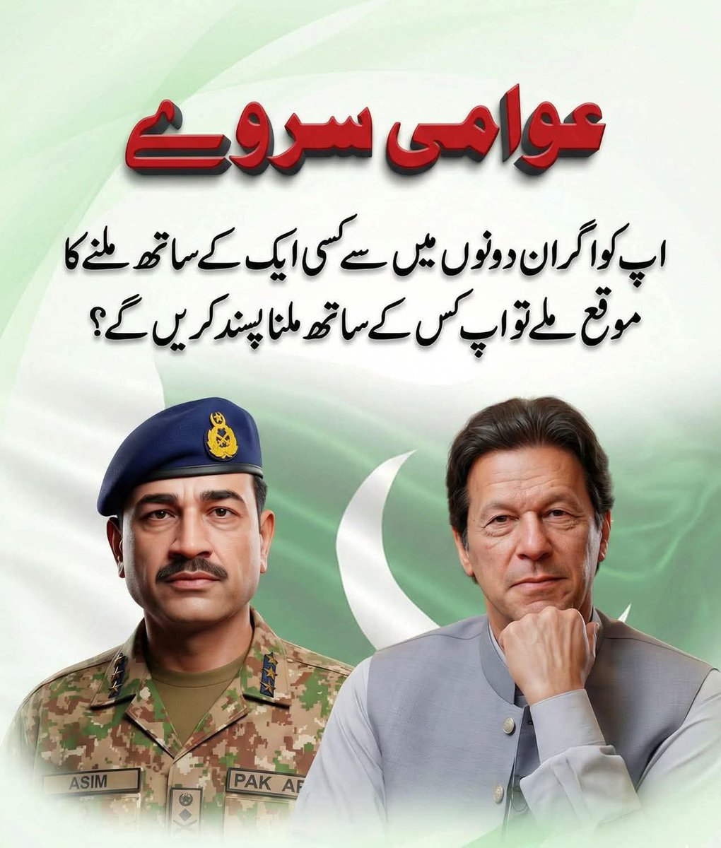 RajaAzharuddin5's tweet photo. عوامی سروی

اپ کو اگر ان دونوں میں سے کسی ایک کے ساتھ ملنے کا موقع ملے تو اپ کس کے ساتھ ملنا پسند کریں گے؟

ASIM

KHAN https://t.co/i86tIxkl01