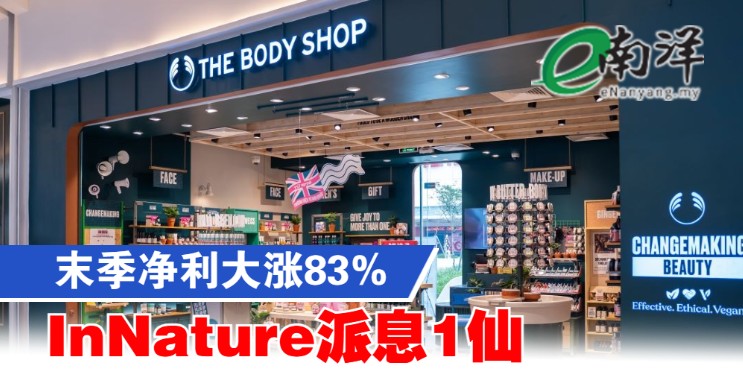 nanyangpress's tweet image. 全年而论，公司净利累计至771万2000令吉，略高于去年同期769万9000令吉。#南洋商报 #InNature
enanyang.my/?p=1166042