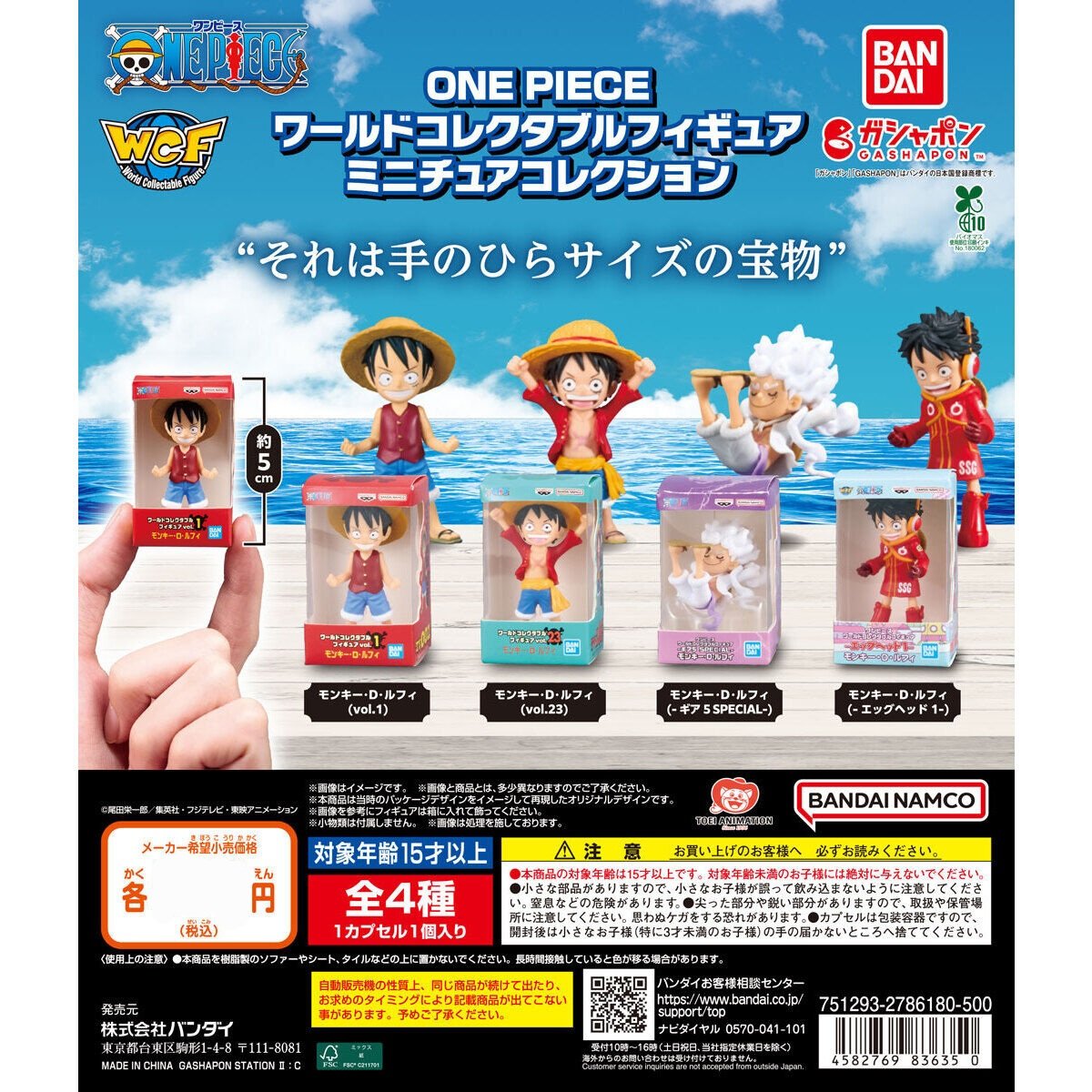 daallnbm's tweet photo. 🎁 가챠 입고 알림 #전주 #전주가챠샵

ONE PIECE 월드 콜렉터블 피규어 미니어처 컬렉션 가챠 입고되었습니다!

#원피스 https://t.co/RxKM4ksDx7