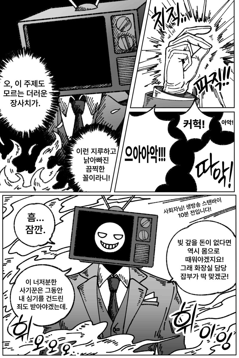 Samjju's tweet photo. 레드 프라이데이의 이직 성공! https://t.co/1IVFWAY23T