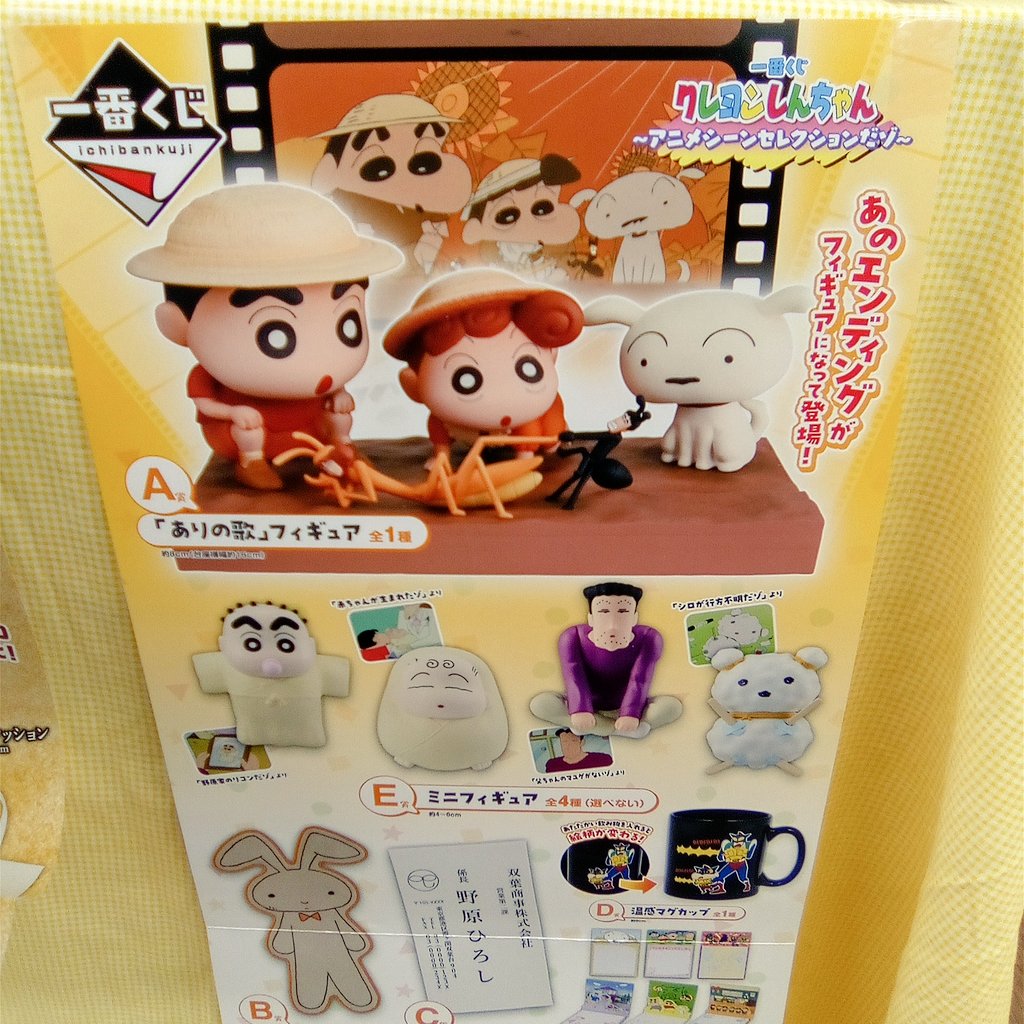 残り回数17回になりました！A賞B賞C賞の上位賞まだまだ残ってます