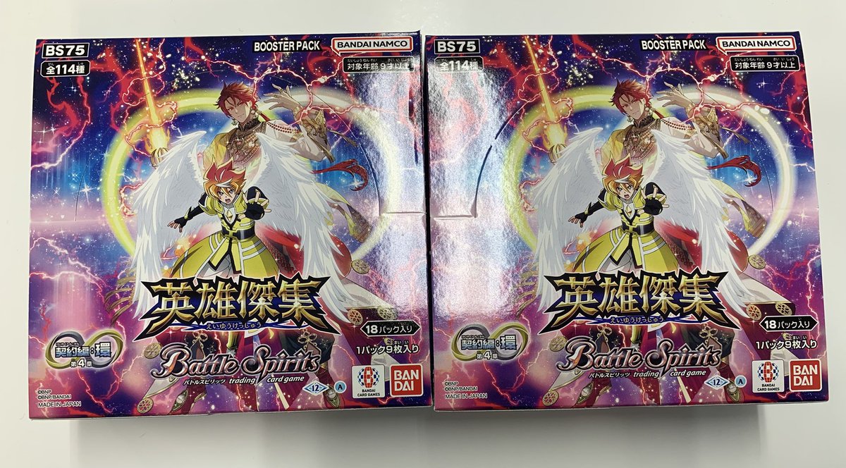 🌟販売情報🌟 #バトルスピリッツ 2/14(土)発売 ブースターパック