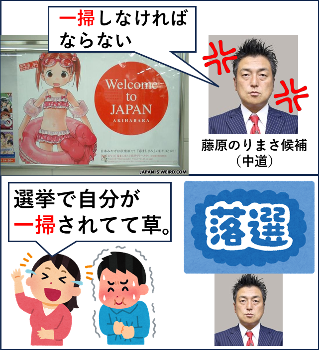yabusameri's tweet photo. 中道改革連合も藤原のりまさ氏みたいな集票力のない差別者とは手を切りたいだろうしwin-winですね。 https://t.co/KVtzySbK0a