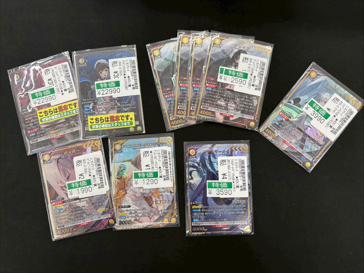 ユニアリ NIKKEの黄のパラレルの特価を更新しました～ ＃宝島長久手