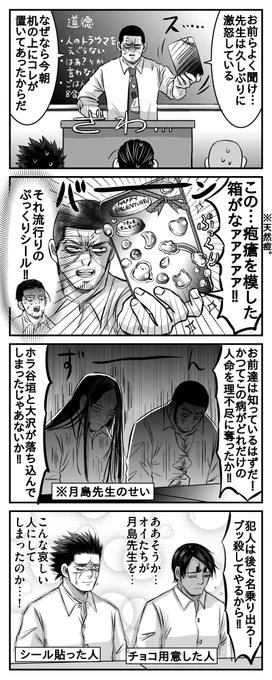 4年27組(高専)🌙シマ先生 