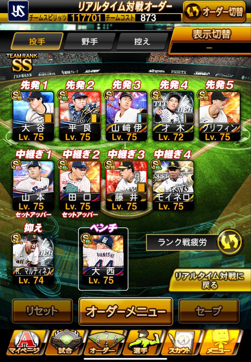 プロスピ垢販売
リアタイ最強
スピリッツ119000付近‼️
KONAMI未連携
Aレベマ　144体　その内ヤクルト50体
現凸2枚
値段【9k〜】　大手仲介⭕️
#プロスピ垢販売　#プロスピ垢買取
#プロスピ垢交換