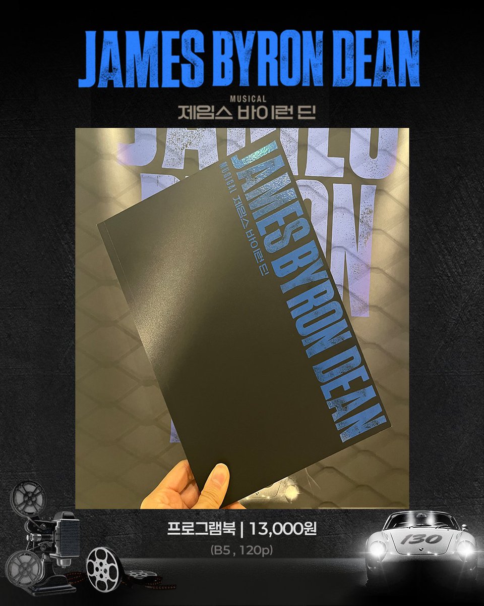 jbd2026's tweet photo. [#제임스바이런딘] MD 판매 안내 🕶

프로그램북 | 13,000원

금일 8시 공연부터 MD 부스에서 구매하실 수 있습니다.
* 해당 품목은 300권 한정 수량으로 재입고 예정 없습니다.

-
뮤지컬 <제임스 바이런 딘>
2026.01.09-03.01 극장 온

#MD판매안내
#창작산실 #올해의신작
#한국문화예술위원회 https://t.co/xzhLuqNjbu