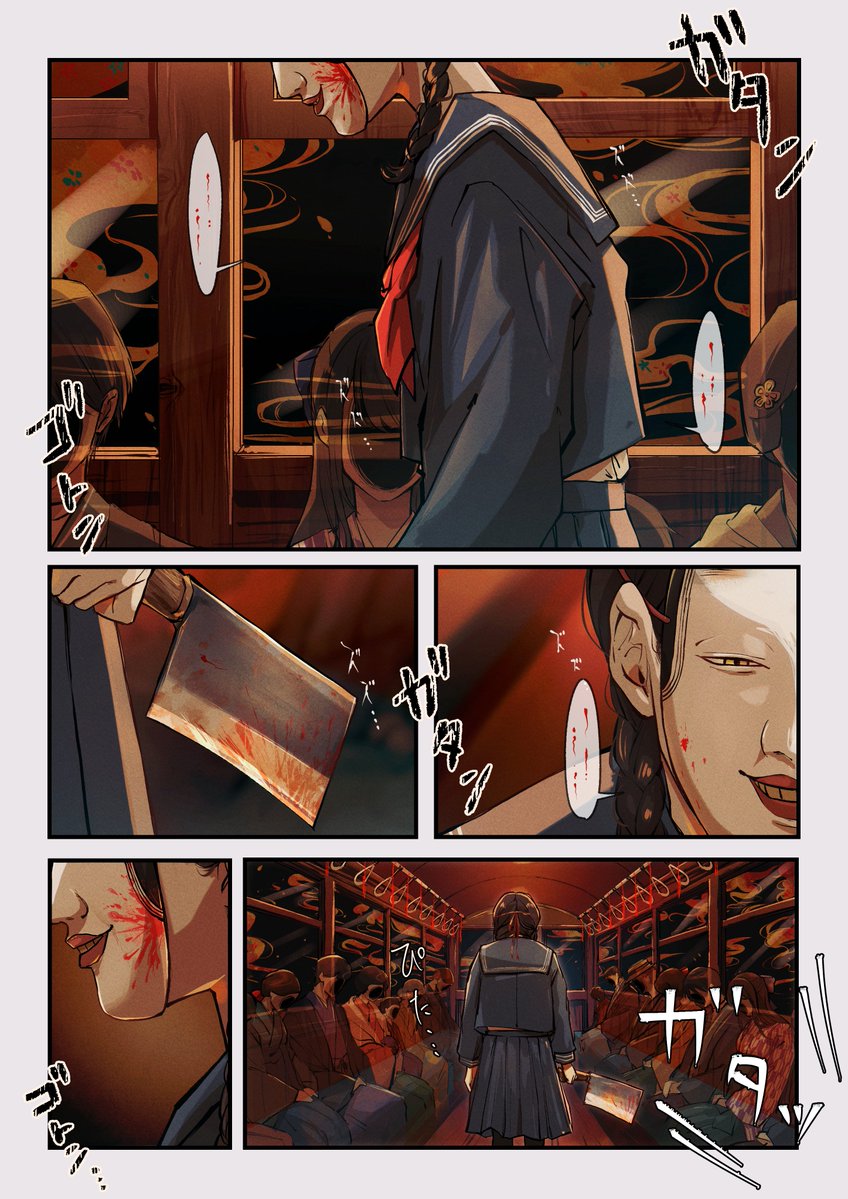 魔木 (@inknoshimi) / Posts / X