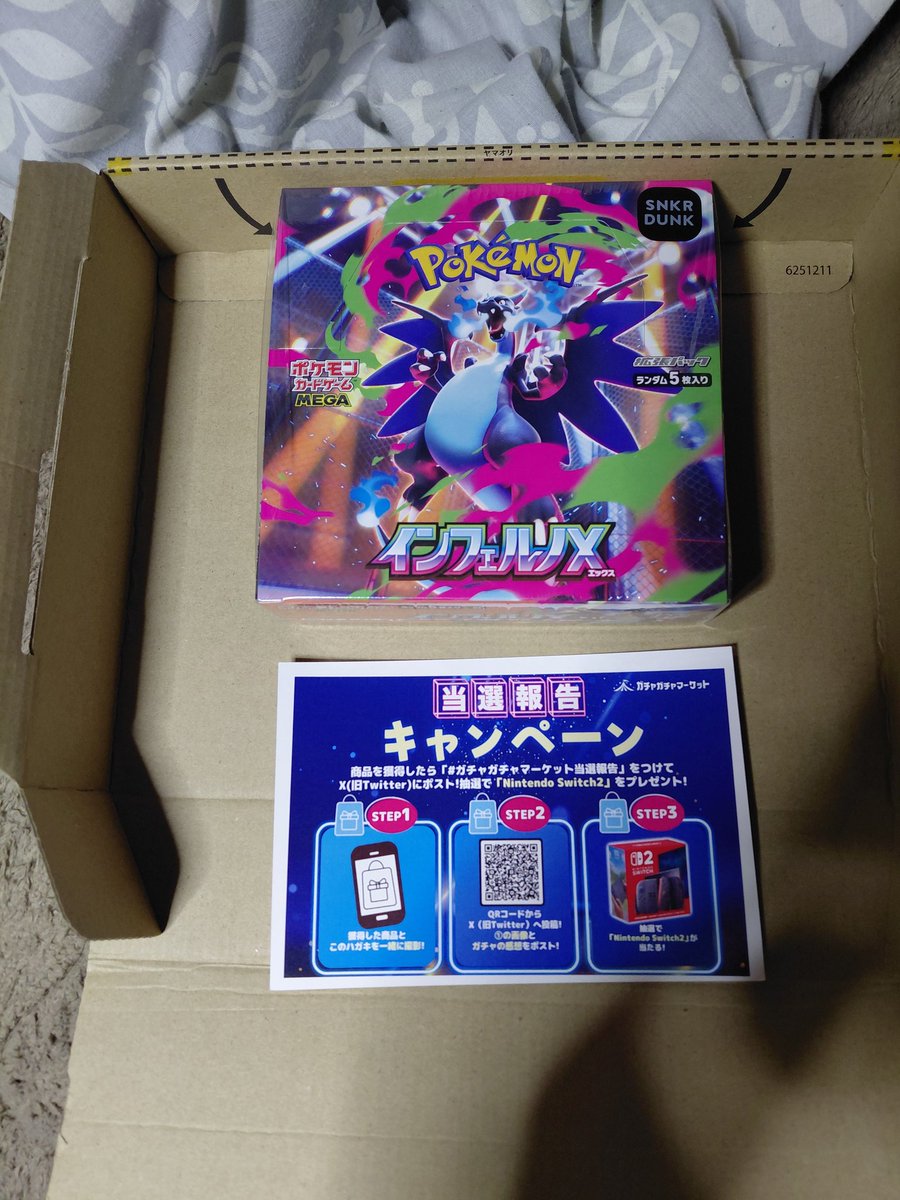 ガチャガチャマーケット【公式】 (@g2monline) / Posts / X