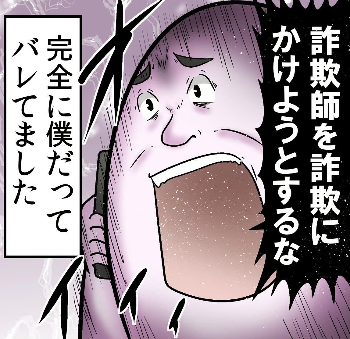 母親にオレオレ詐欺を仕掛けてみた結果 2/2 