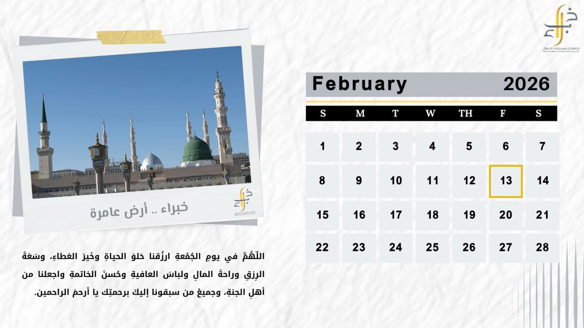 #مساء_الخير #يوم_الجمعة #خبراء 
#السعودية_العظمى 
#نحلم_ونحقق
#أرض_عامرة 
#الوعد2030
<a href="/khwbraa/">خبراء</a>