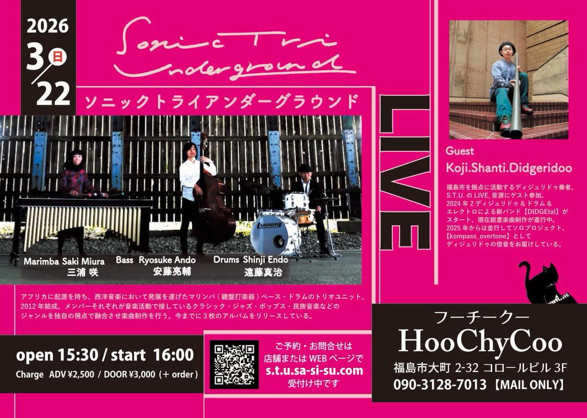 SonicTriUnderg1's tweet photo. 【Sonic Tri Underground Live情報】
2026年3月22日(日)
福島市HooChyCooフーチークー
Open 15:30
Start  16:00
予約 ¥2,500   当日 ¥3,000
Charge+1order
※ご予約は店舗、バンドWebサイト、ダイレクトメールにて受付中です。
https://t.co/akbGBc0Ztu https://t.co/UmV4v54Ykh