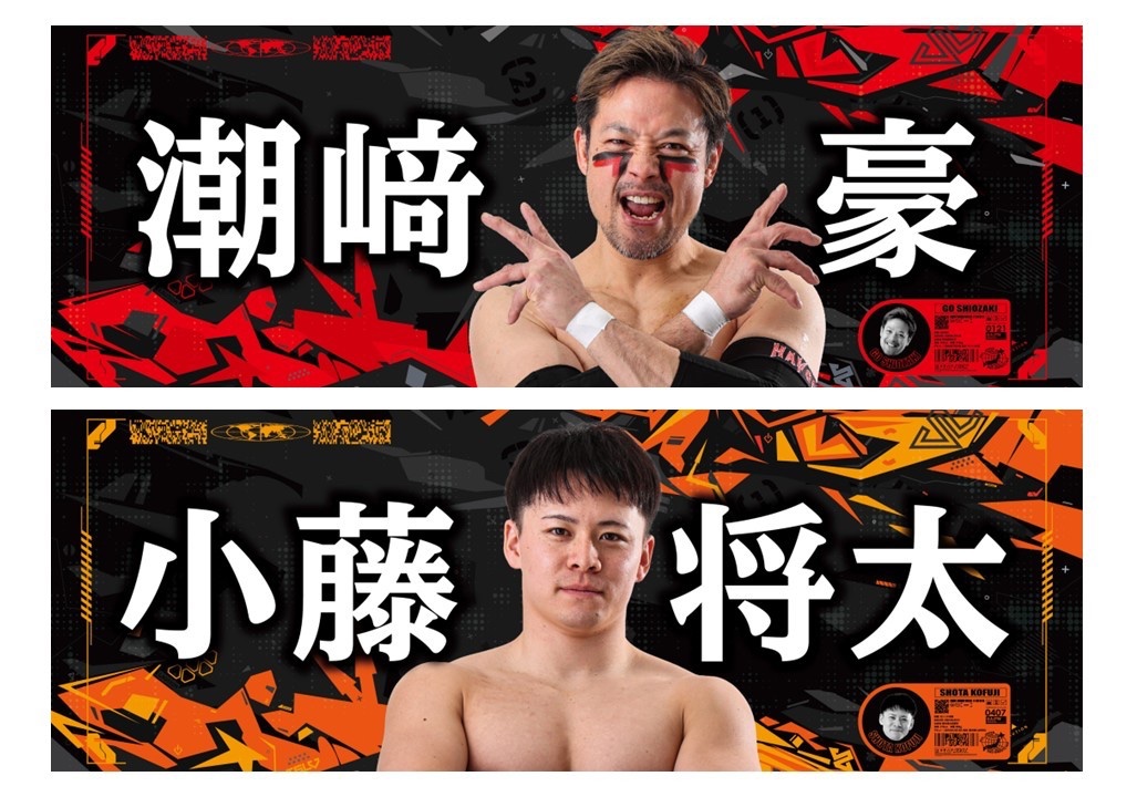 🔔新商品情報🔔／ 「エキサイトシリーズ2026」 2.15後楽園大会より発売