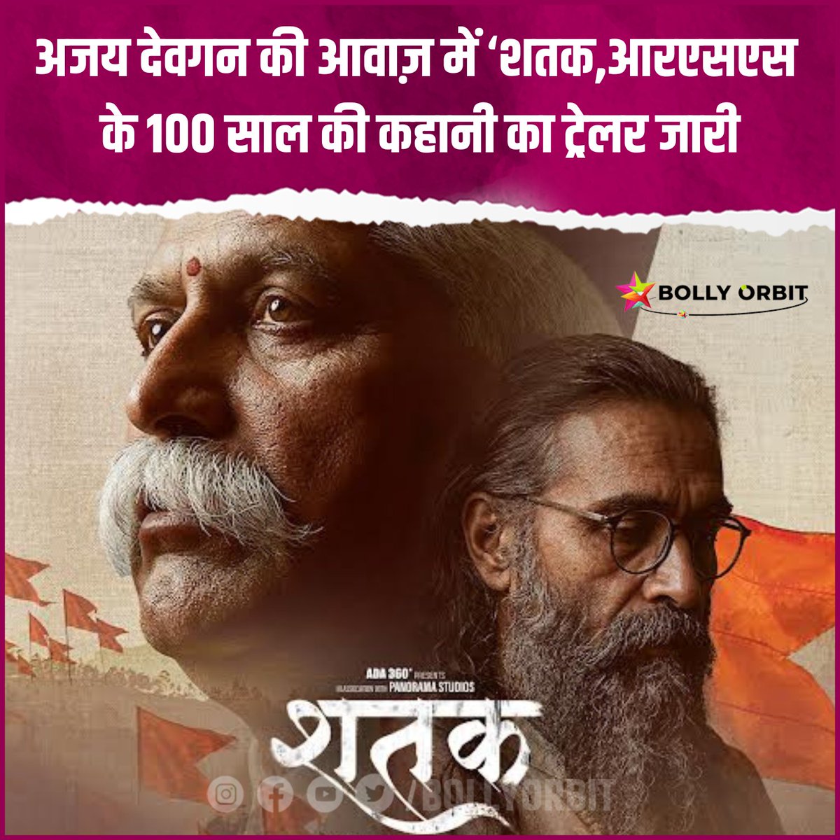 Bolly Orbit tweet media