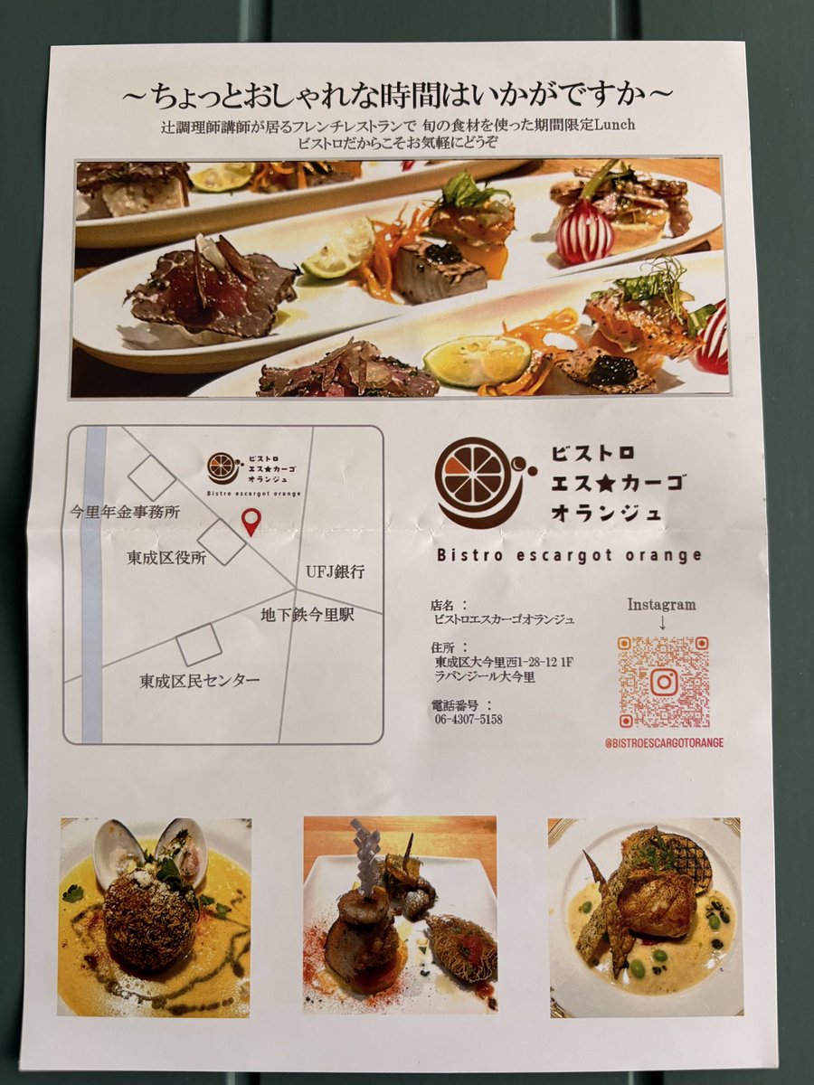 motoTechook's tweet photo. トルクメニスタンパビリオンのシェフのお店。今の状況が続くなら春先には閉店するつもりらしいです。
小さなお店だけど駅近、横断歩道を挟んで区役所前なのにもったいない。
反応が増えてきたので、お店の情報をシェアします￼。
元の投稿に誤解を招く表現がありましたので訂正しました。すいません。 https://t.co/16mQLoutoI