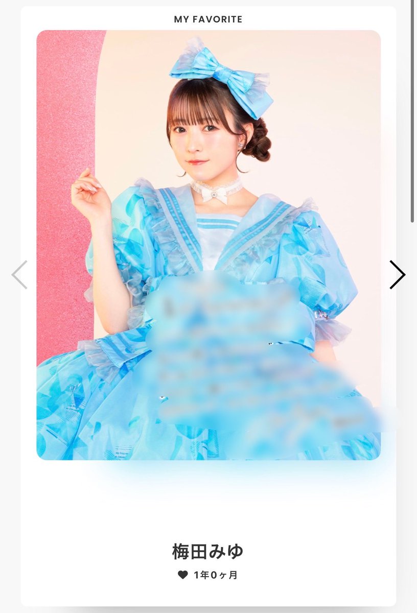 梅田みゆちゃんのFC入って1年たった！ この1年で沢山会えたしライブも