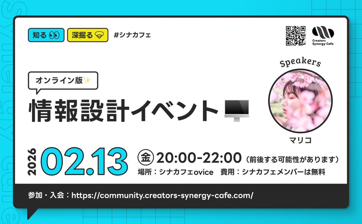 今日のイベントはいつもより早い20時開催！
皆さんお間違えなく〜！！！！