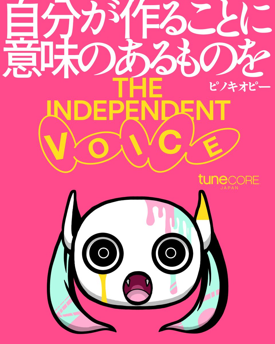 粗品 X ピノキオピー X TuneCore Japan ／ @soshina3 @pinocchiop 2