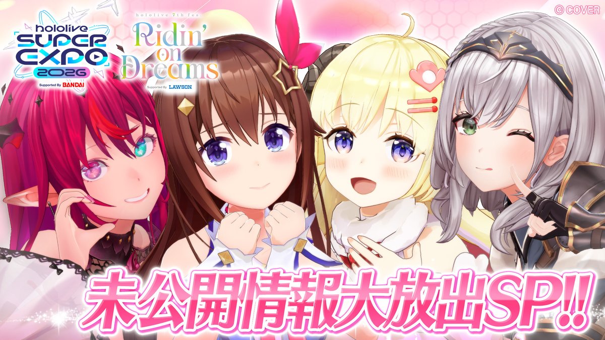 📺#hololivefesEXPO26 公式番組No.4📺

「hololive SUPER EXPO 2026」
「hololive 7th fes.」の未公開情報盛りだくさん📢

EXPO・fes.のグッズ🛍やフード🍽️も大公開⁉️

⏰配信日時
2月18日19時～

🔽出演者
ときのそら、白銀ノエル、角巻わため、IRyS

🔽待機所
youtube.com/live/pnzZ7w1HR…