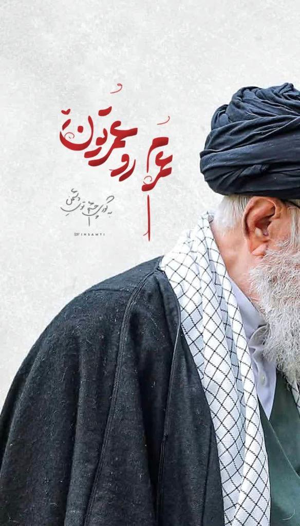در این که عَلم اسلام رو
#حضرت_آقا به دست
#امام_زمان میدن، شکی
نیست!