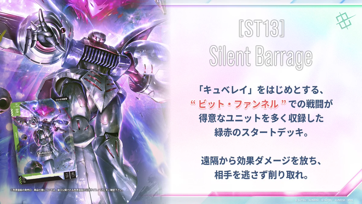公式】ガンダムカードゲーム on X: 