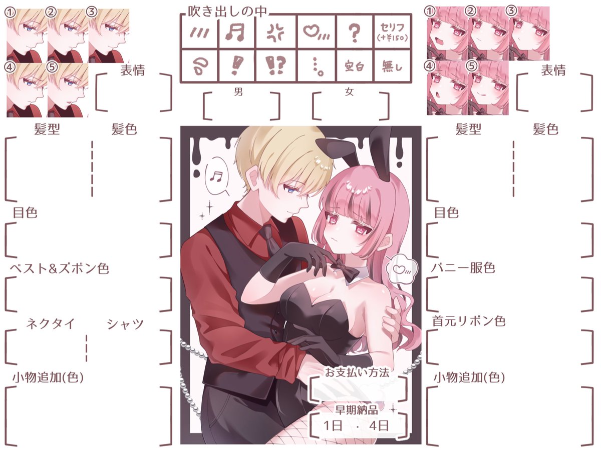 小夜🌷依頼⭕️ tweet media