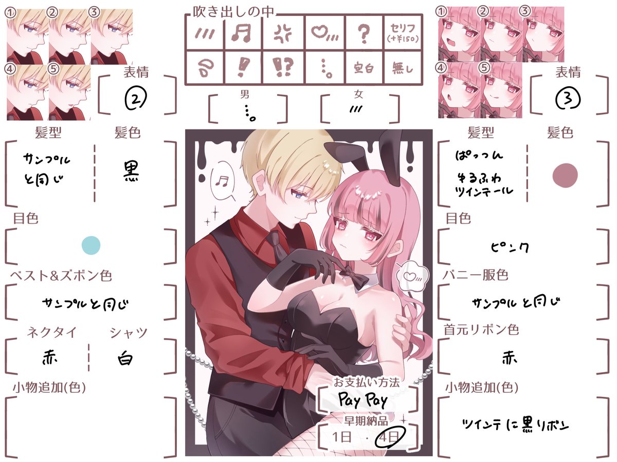 小夜🌷依頼⭕️ tweet media