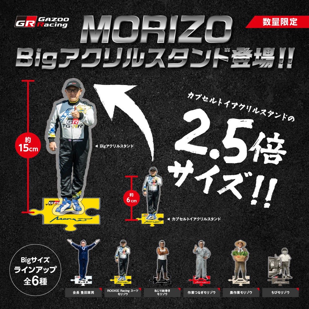 大阪オートメッセ 🚗✨️ MORIZOアクリルスタンド🧍🏻✨ 今回もご好評
