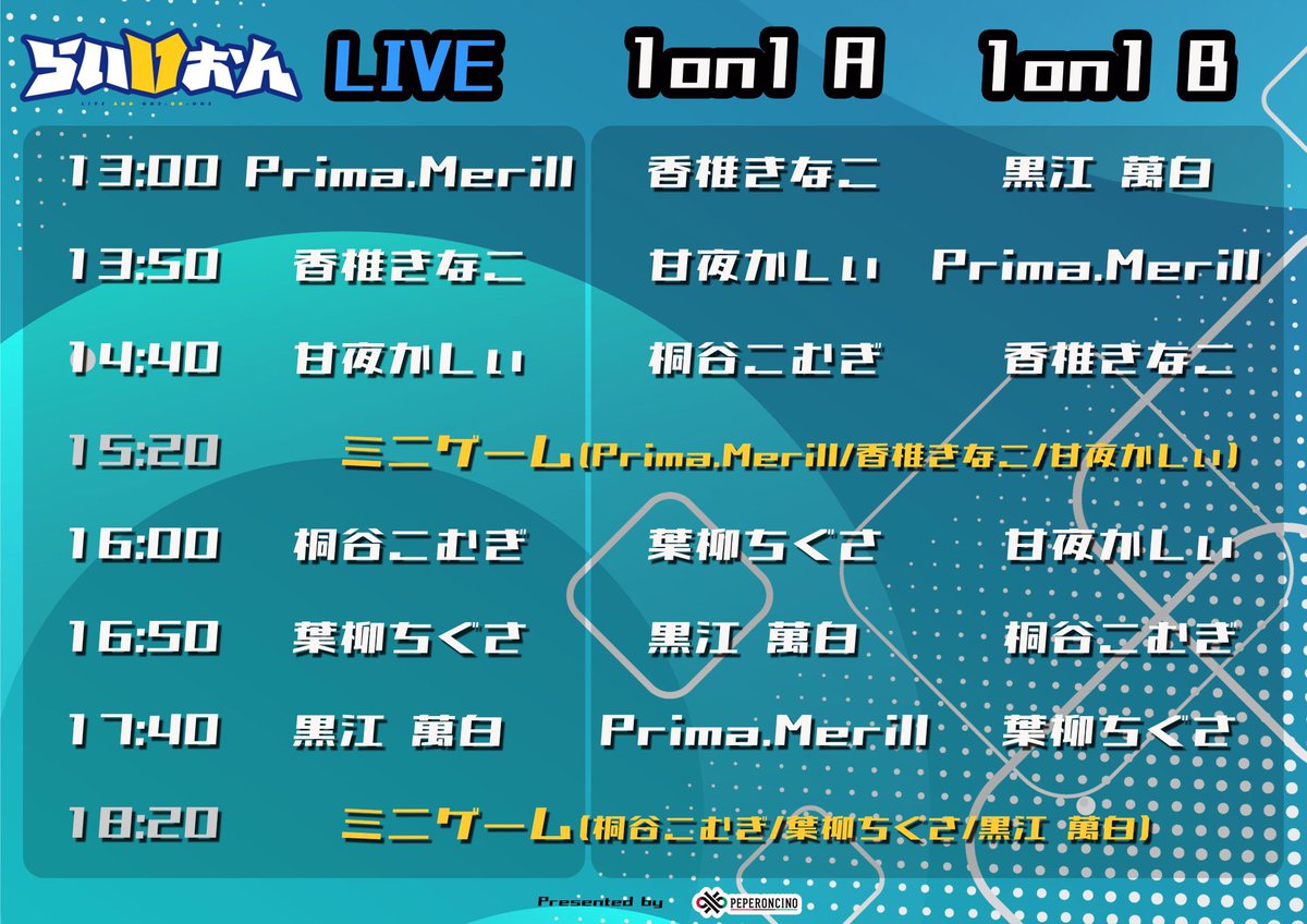 らいVおん vol.19 開催間近‼】 らいVおんvol.19開催まであと2日となり