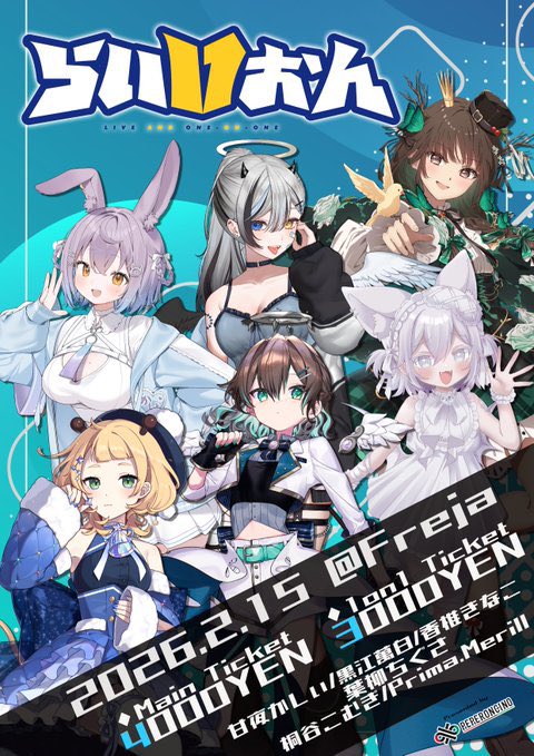 らいVおん vol.19 開催間近‼】 らいVおんvol.19開催まであと2日となり