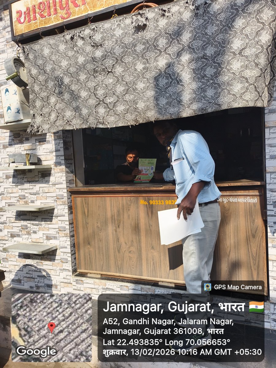 Jamnagar Municipal Corporation tweet media