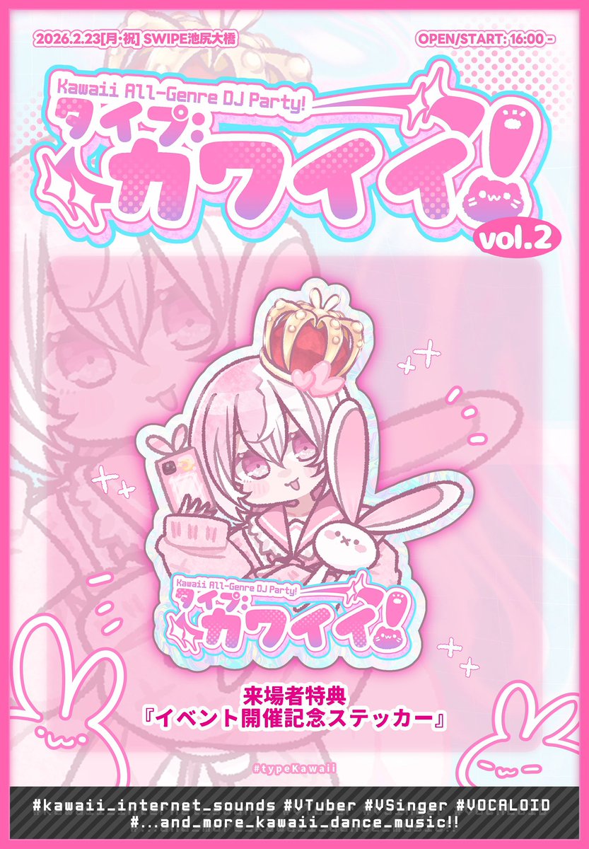 しょうぽん໒꒱⊿＠2日目東6オ14b (@shopon1201) / Posts / X