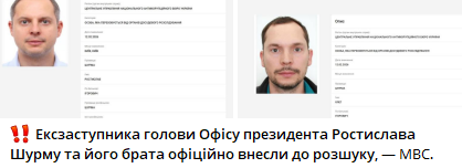 а тих, хто брав його на роботу в ОП - не внесли

ні ермака, ні зелю