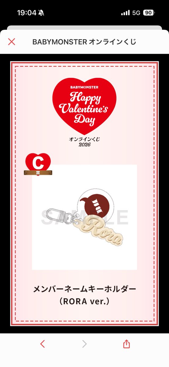 ベビモン、オンラインくじ 11枚引きで、C賞が2つでD賞が9つ。なかなか