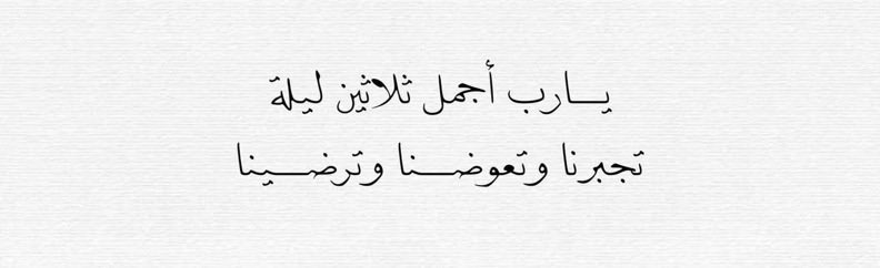 #رمضان